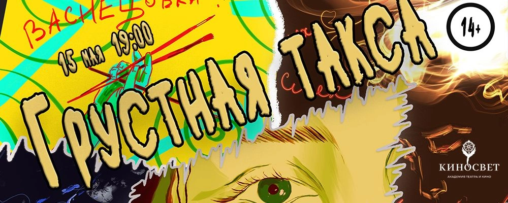 Грустная такса в Минске 15 мая 2026 