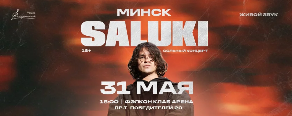 Saluki (Салуки) in Minsk 31 may 2025