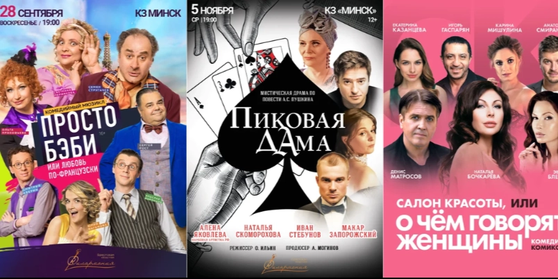 Искусство на сцене: подборка спектаклей для ценителей театра