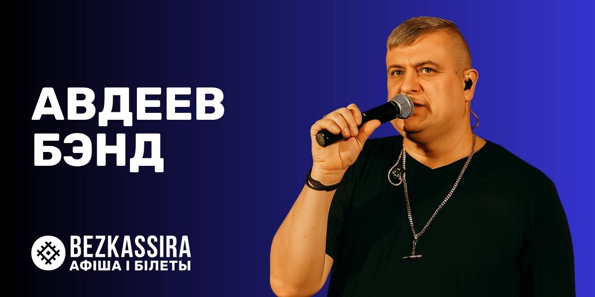 Хиты всемирно известной группы ‭«System of a down» в Минске!