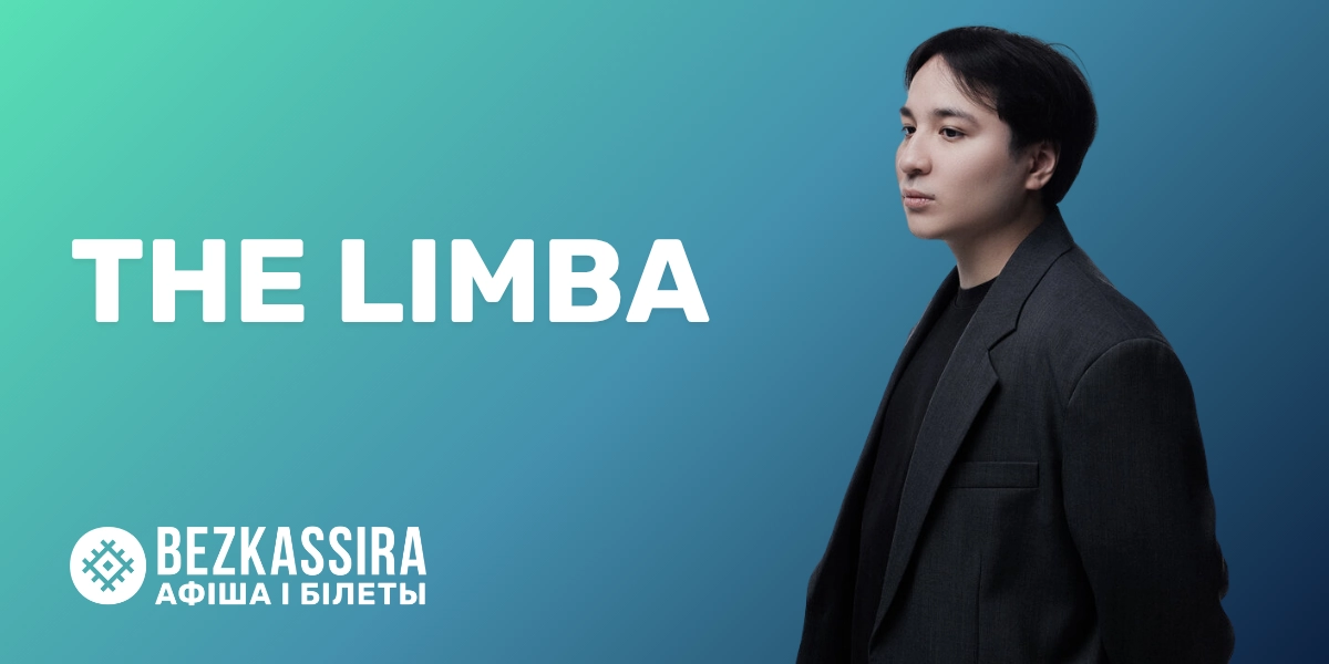 The Limba в Минске — большой сольный концерт!