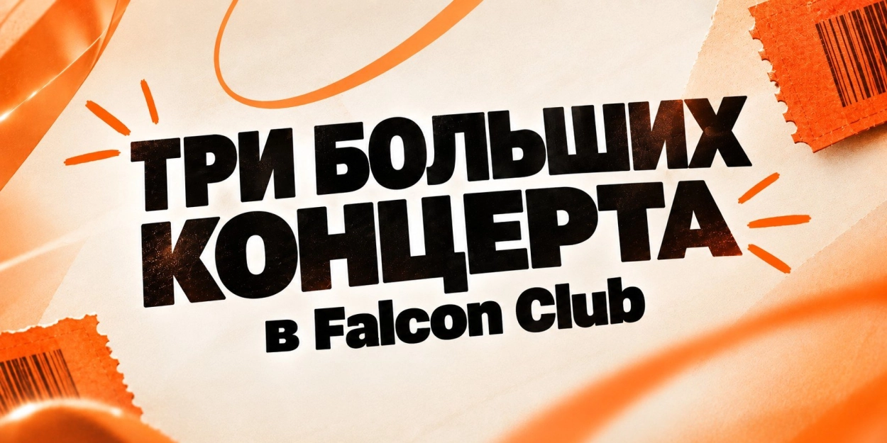 Три концерта в Falcon Club: MONA, Tritia, Олег Майами