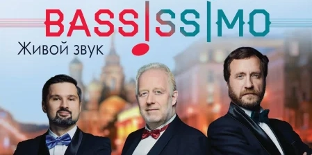 Уникальные басы-профундо в Беларуси: концерты в Минске и Витебске