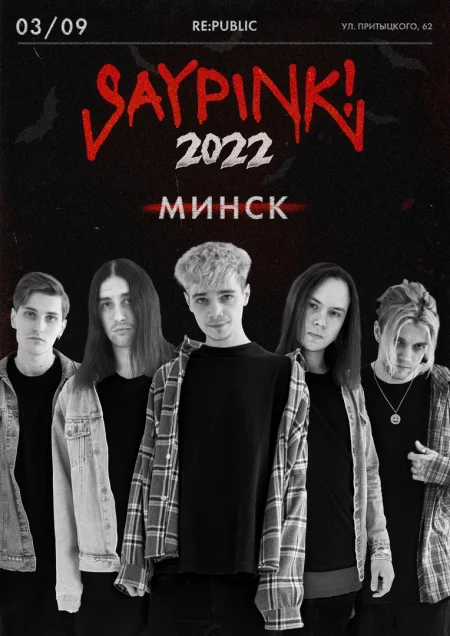 Concert SAYPINK! in Minsk 3 september – announcement and tickets for concert