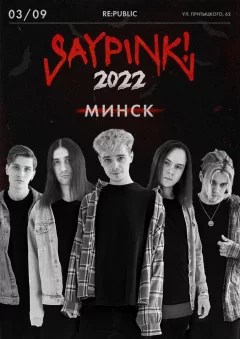 SAYPINK! в Minsk 3 september 2022 года