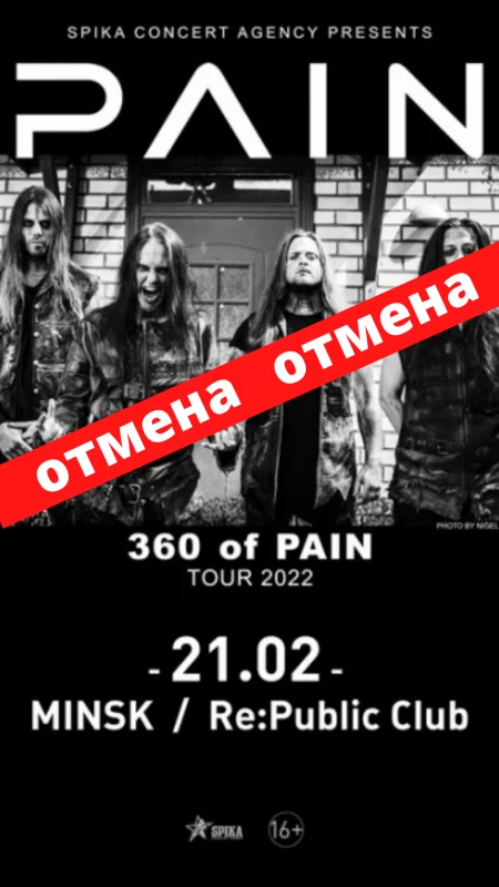 Концерт Pain (Отмена) в Минске 21 февраля – анонс и билеты на концерт