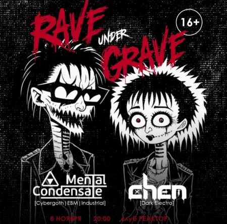 Rave under Grave мерапрыемство у Мінск 8 лістапада – анонс мерапрыемства на BezKassira.by