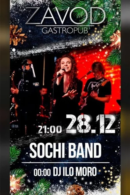 Sochi Band / Dj Ilo Moro мероприятие в Минске 28 декабря