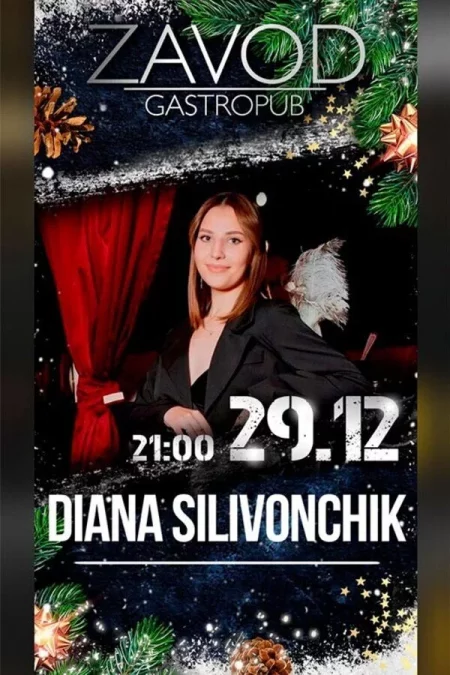 Diana Silivonchik мероприятие в Минске 29 декабря