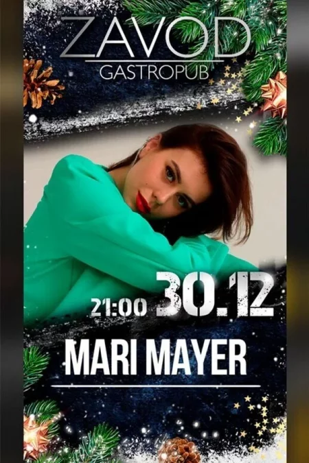 Mari Mayer мероприятие в Минске 30 декабря