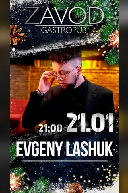 Evgeny Lashuk мероприятие в Минске 21 января