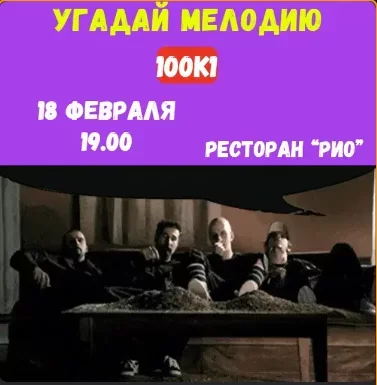 100к1 мероприятие в Минске 18 февраля