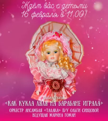 Как кукла Ляля на барабане играла мероприятие в Витебске 16 февраля