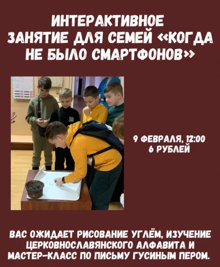 Когда не было смартфонов мероприятие в Гродно 9 февраля