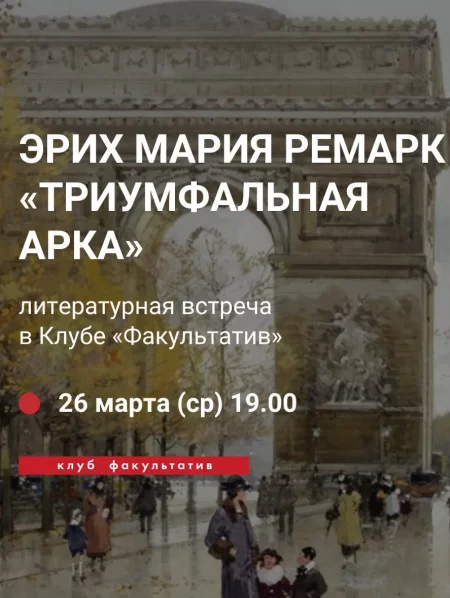 Триумфальная арка в Минске 26 февраля