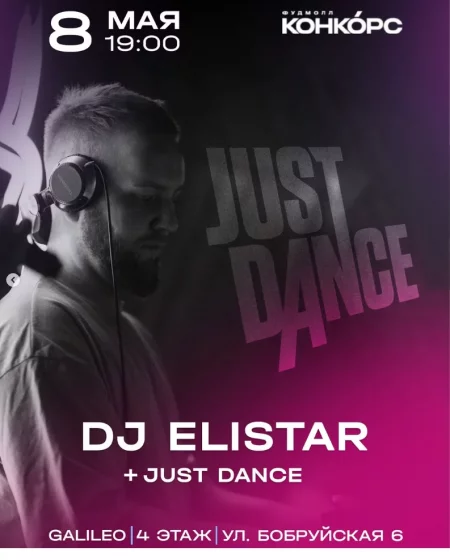 Dj Elistar в Минске 8 мая