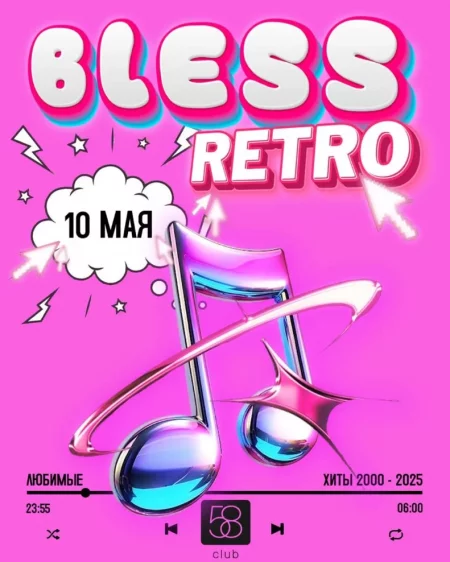 Bless Retro в Минске 10 мая