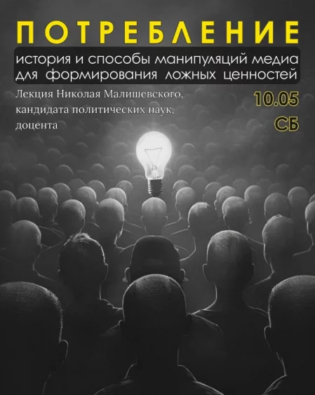 Потреблене в Минске 10 мая