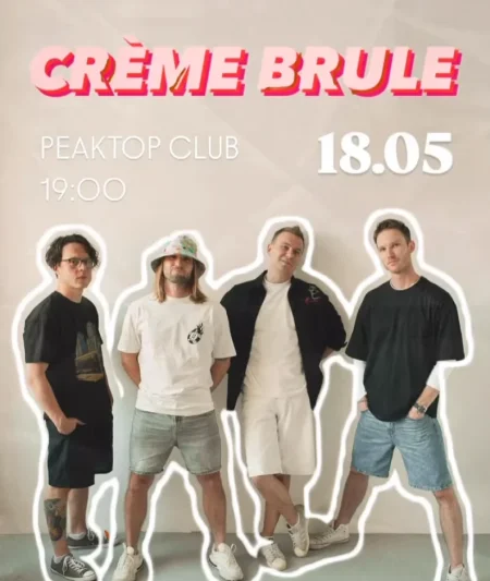 Creme brule в Минске 18 мая