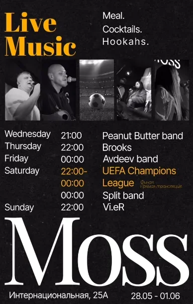 Live music в Минске 1 июня