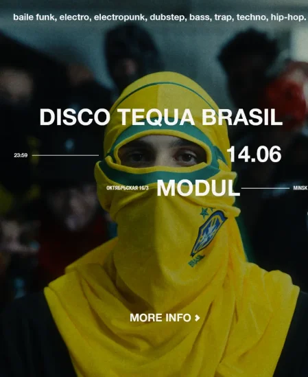 Disco tequa Brasil в Минске 14 июня