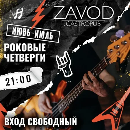 Роковый четверг в Минске 19 июня