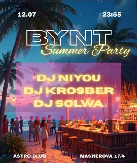 Bynt Summer party в Минске 12 июля