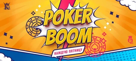 Poker Boom в Минске 18 июля