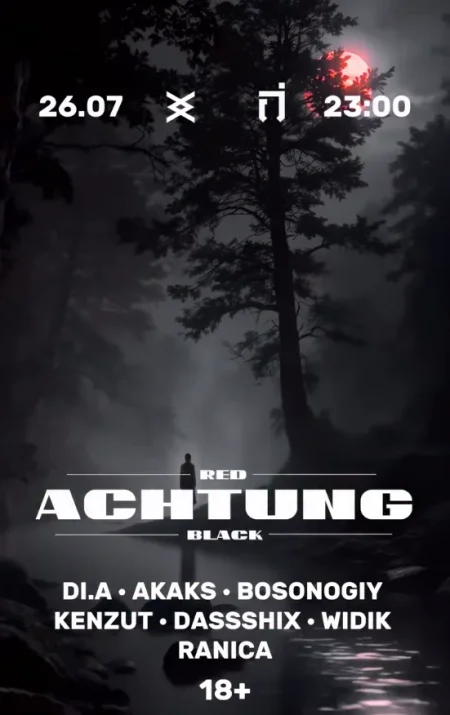 Achtung в Минске 26 июля