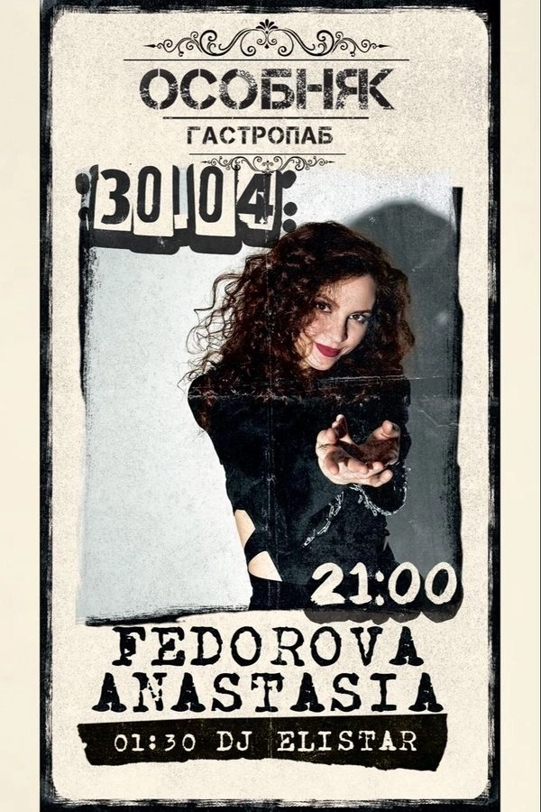 Anastasia Fedorova / Dj Elistar концерт в Минске 30 апреля