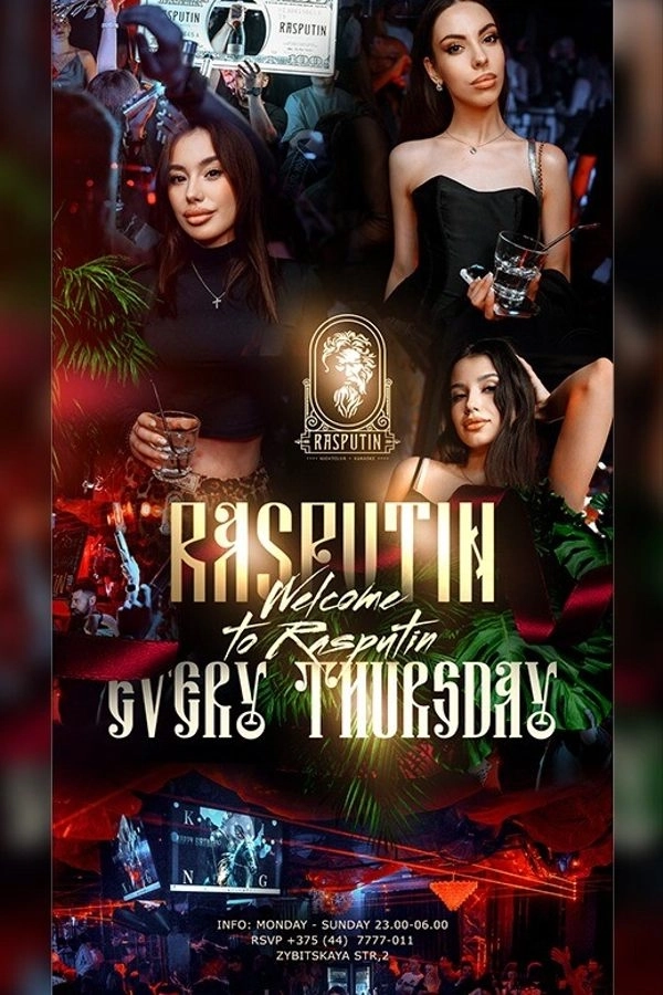 Thursday at Rasputin nightclub and karaoke мероприятие 11 июня