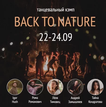  Back to Nature in Minsk 22 september – announcement and tickets for the event