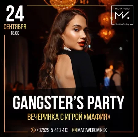 «Gangster’s Party»  in  Minsk 24 september 2023 of the year