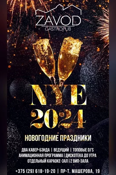 Новогодние праздники  in  Minsk 8 december 2023 of the year