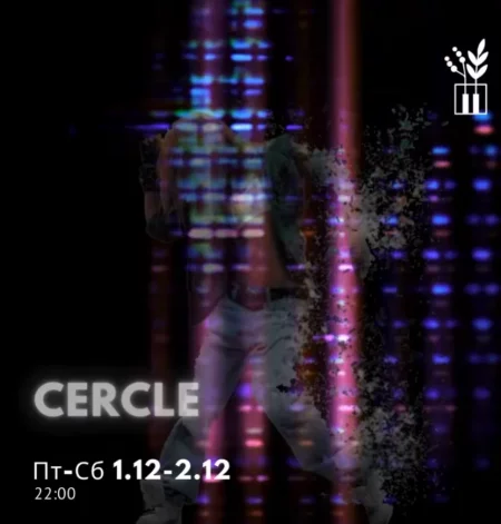 CIRCLE  in  Minsk 1 december 2023 of the year