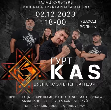 Вялікі сольнік гурта KaS  in  Minsk 2 december 2023 of the year