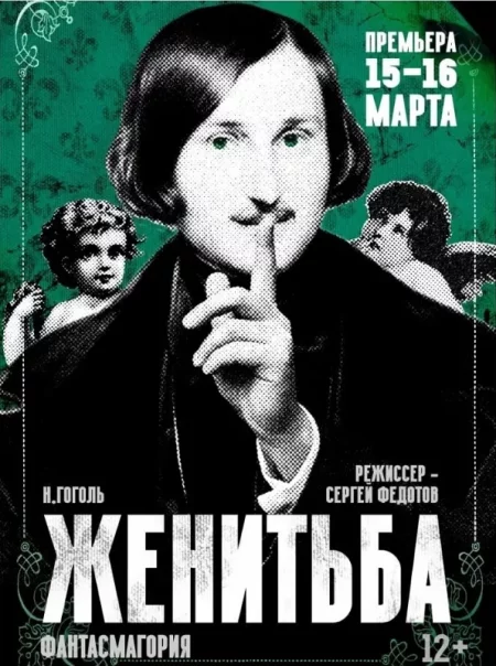 Женитьба мерапрыемство у Магілёў