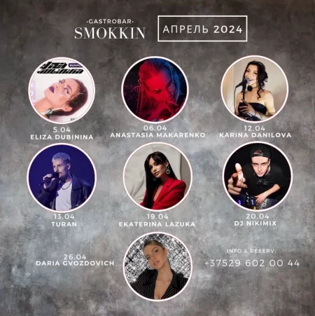  Smokkin minsk in Minsk 12 april – announcement and tickets for the event