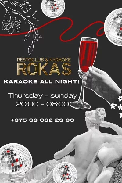 Karaoke Night в Минске 3 мая – анонс мероприятия