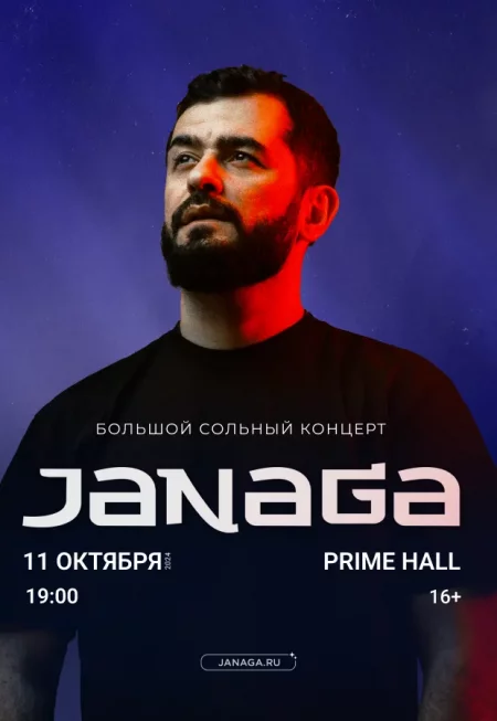 Janga in Minsk 11 october – announcement the event