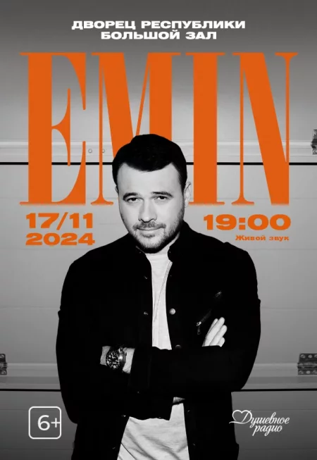 Концерт EMIN  in Minsk 17 november – announcement  on BezKassira.by