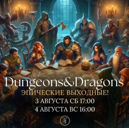 Dungeons&Dragons   in Minsk 3 august – announcement the event on BezKassira.by