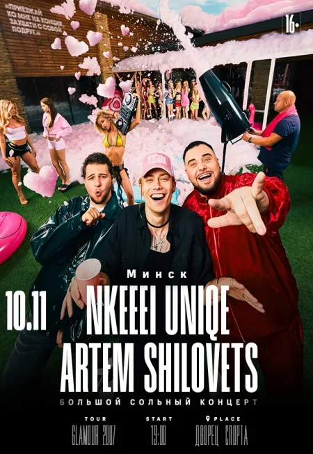 Концерт Nkeeei, Uniqe, Artem Shilovets у Мінск 10 лістапада – анонс мерапрыемства