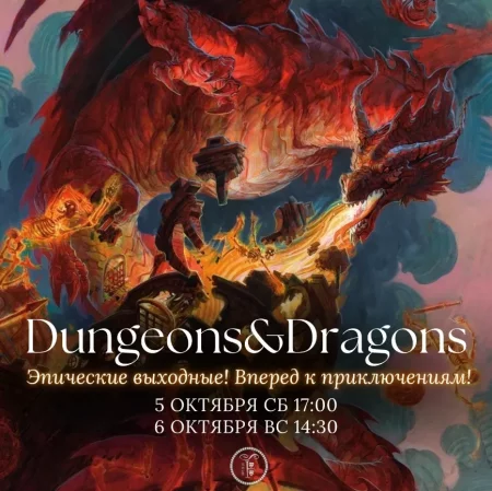 Dungeons&Dragons in Minsk 5 october