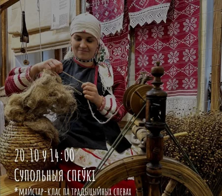 Супольныя спеўкі  in Gomel 20 october – announcement  on BezKassira.by