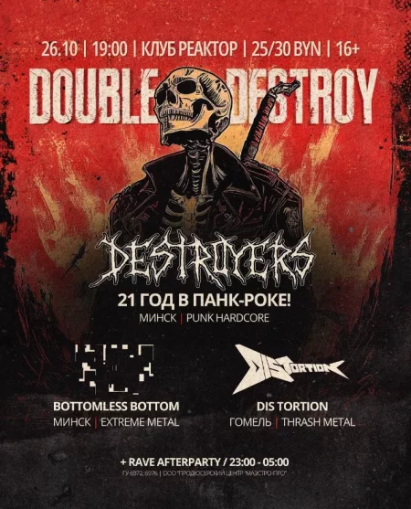 Destroyers и Dis Tortion при участии Bottomless Bottom  in Minsk 26 october – announcement  on BezKassira.by