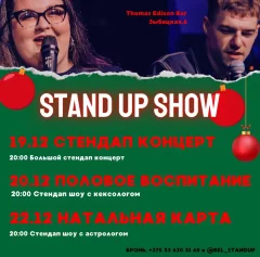 StandUp Show  в  Минске 19 декабря 2024 года