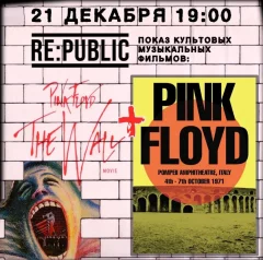 Pink Floyd: The Wall  в  Минске 21 декабря 2024 года