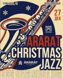 Christmas Jazz  in  Minsk 27 december 2024 of the year