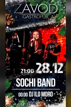 Sochi Band / Dj Ilo Moro  у  Мінск 28 снежня 2024 гады